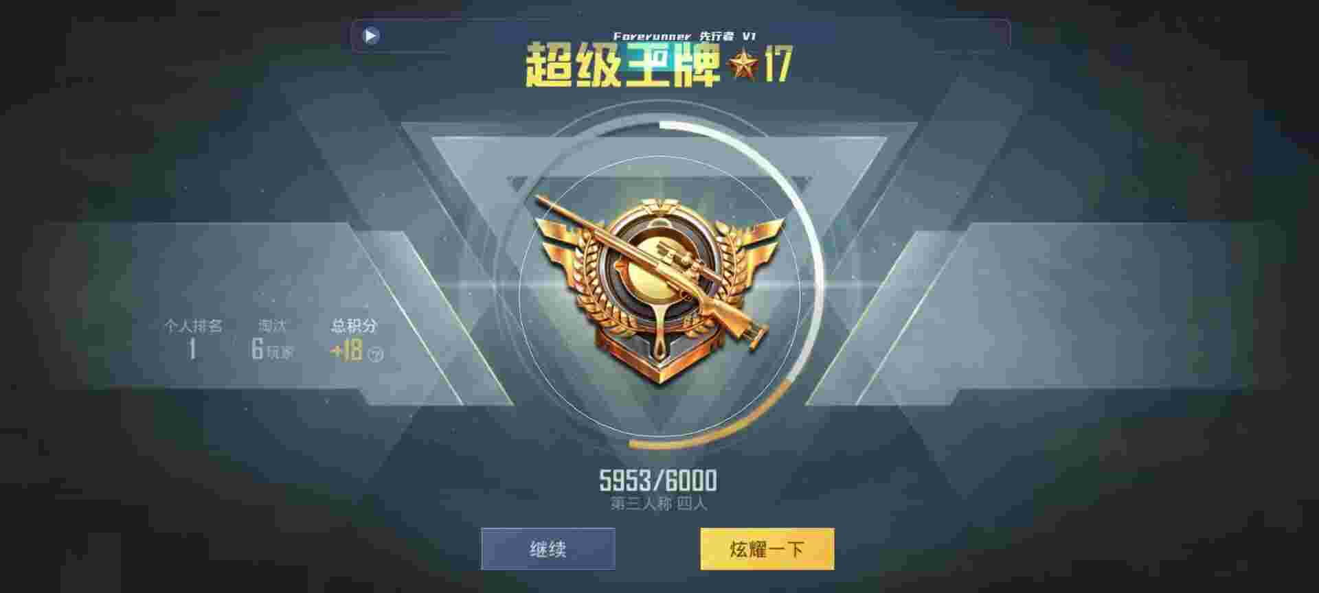和平精英鸡腿辅助自瞄 - ´ԿƽӢ辅助预览图